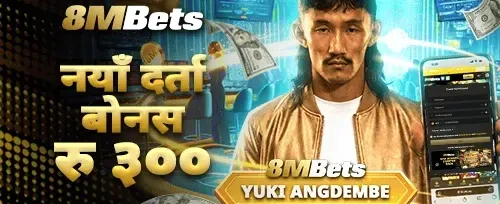 नि:शुल्क दर्ता बोनस promotion