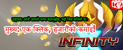 nb8 मा स्वागत छ, जित्नुहोस्!
