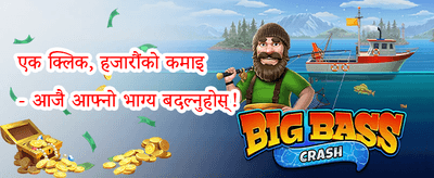साथीलाई निम्तो बोनस promotion